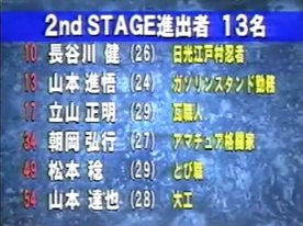 S31stStageclearsI