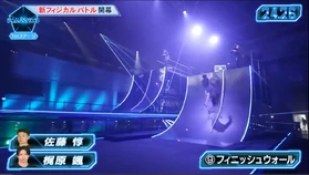 HANZO 1's Finish Wall