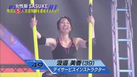 Watanabe Mika-KUNOICHI 2018