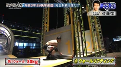 Wall Lifting in SASUKE 35.png (1.35 MB) SASUKE 35