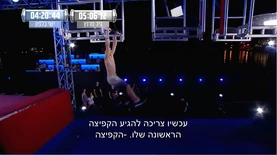 Ninja Israel 3's En Garde in Semifinal 4