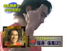 Kujirai 3