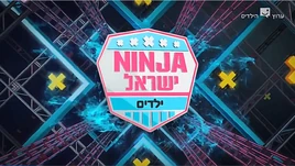 NWI Junior logo