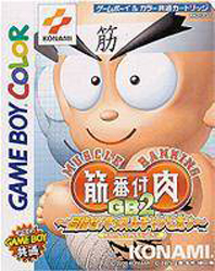 Kinniku Banzuke GB 2 - Mokushi Semassuru Champion