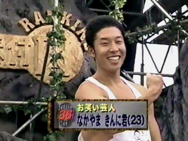 Nakayama Kinnikun | Sasukepedia Wiki | Fandom