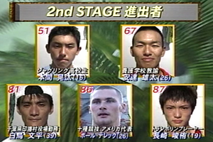 SASUKE 17's First Stage Clears A.png