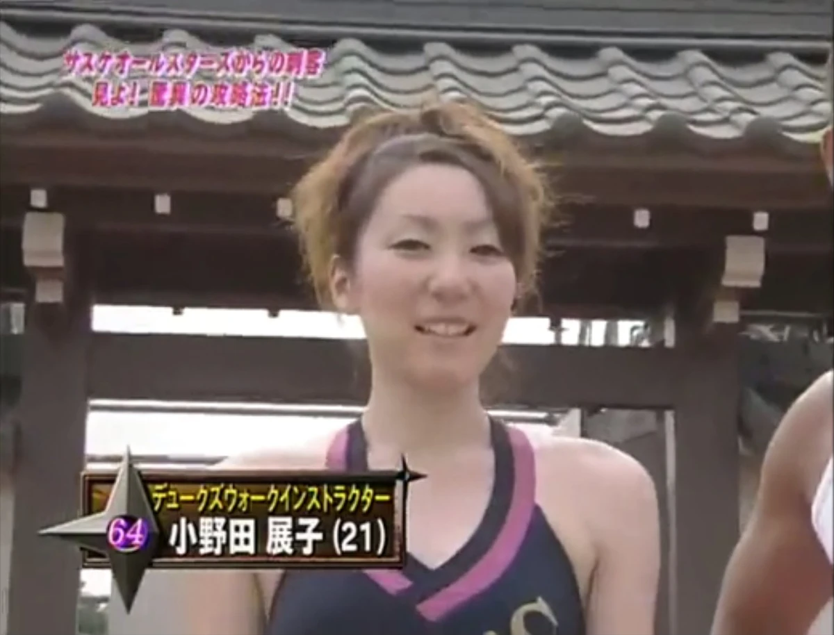 Onoda Nobuko Sasukepedia Wiki Fandom