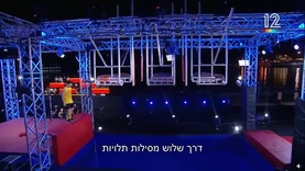 Ninja Israel 3's En Garde in Semifinal 2