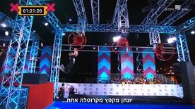 Ninja Israel Junior's Spin Cycle