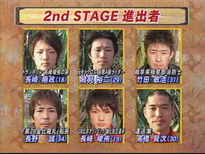 Clear Overview-1st STAGE-SASUKE 18