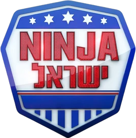 Ninja Israel 2018 logo-removebg-preview