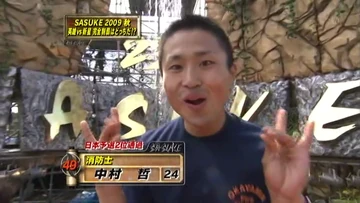 Nakamura Satoshi | Sasukepedia Wiki | Fandom