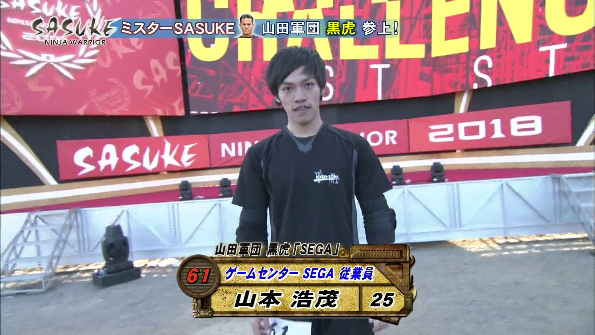 サスケ 黒虎代表決定戦2023】SASUKEに命を懸ける男たちの生き様を見よ
