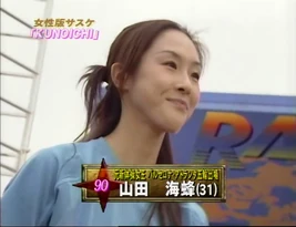 Yamada Miho-KUNOICHI 4