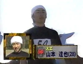 Yamamoto Tatsuya-SASUKE 3
