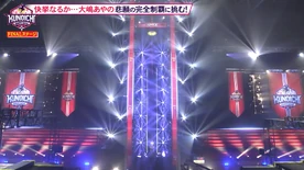 KUNOICHI 10-12 Final Stage