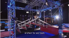 Ninja Israel 3's Escalator