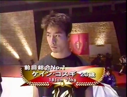 kane kosugi
