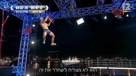Ninja Israel 5's Pretzel Twist
