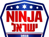 Ninja Warrior Israel 2