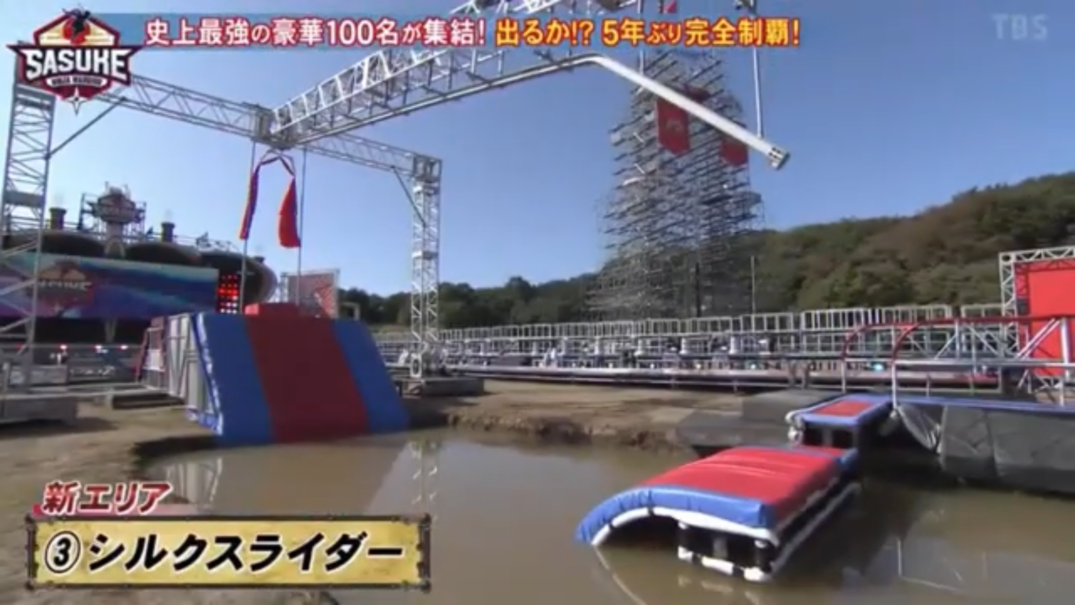 シルクスライダー Sasuke Wiki Fandom シルクスライダー Sasuke Wiki Fandom