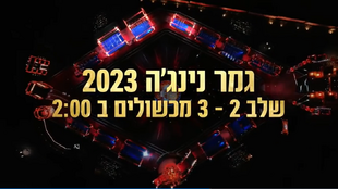 New Second Stage course map in 