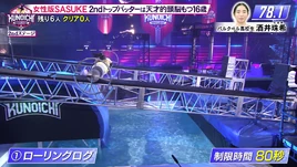 Rolling Log KUNOICHI 12