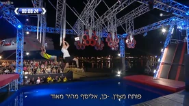 Ninja Israel 5's Beehive