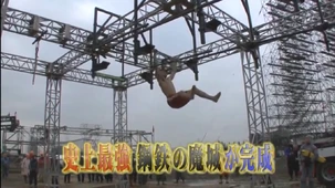 FlyingBarTesterSASUKE25Intro