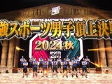 Sports Danshi Grand Prix 13