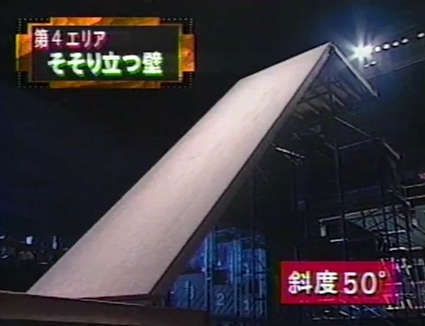 Sosoritatsu Kabe Sasukepedia Wiki Fandom