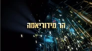 Second Final Stage (הר המידוריאמה) intro, used in Ninja Warrior Israel 4