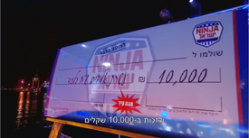 NIS 10,000 Cheque