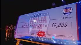 The big ₪10,000 cheque placed at the top of Mega Wall