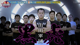 BlackTigers SASUKE39