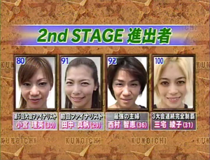 Clear Overview-1st STAGE-KUNOICHI 2007