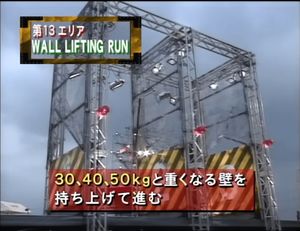 Wall Lifting Run