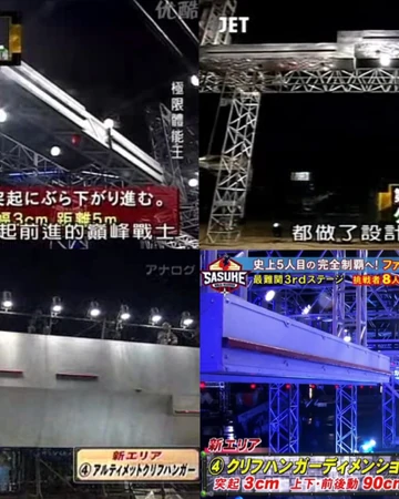 クリフハンガー サスケ 異名