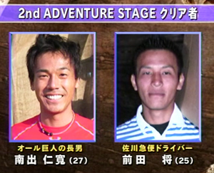 VIKING 3's Second Adventure Stage Clears.png