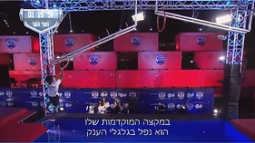 Ninja Israel 3's Ring Jump