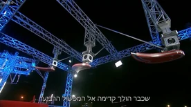 Ninja Israel 5's Grim Sweeper