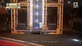 Ninja Israel 5's Chimney Climb