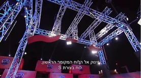 The Dangerous Curves before the taping of Semifinal 2 in 