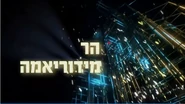 First Final Stage (הר המידוריאמה) intro, used in Ninja Warrior Israel