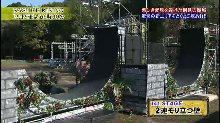 SASUKE WARPED WALL そりたつ壁　Mサイズ　未使用