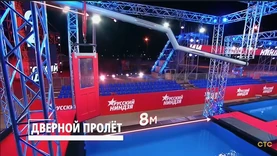 Ninja Warrior Russia 3's Door Rider