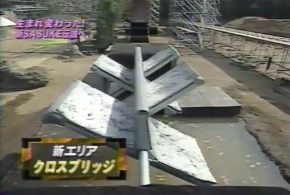 クロスブリッジ | SASUKE Wiki | Fandom