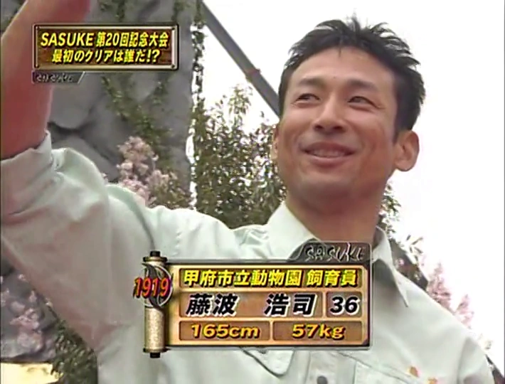 Fujinami Kōji | Sasukepedia Wiki | Fandom