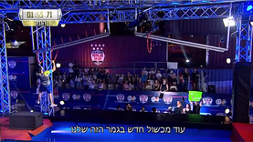 Ninja Israel's Ring Jump