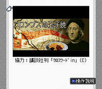 The title screen for Columbus no Tamago Yaki